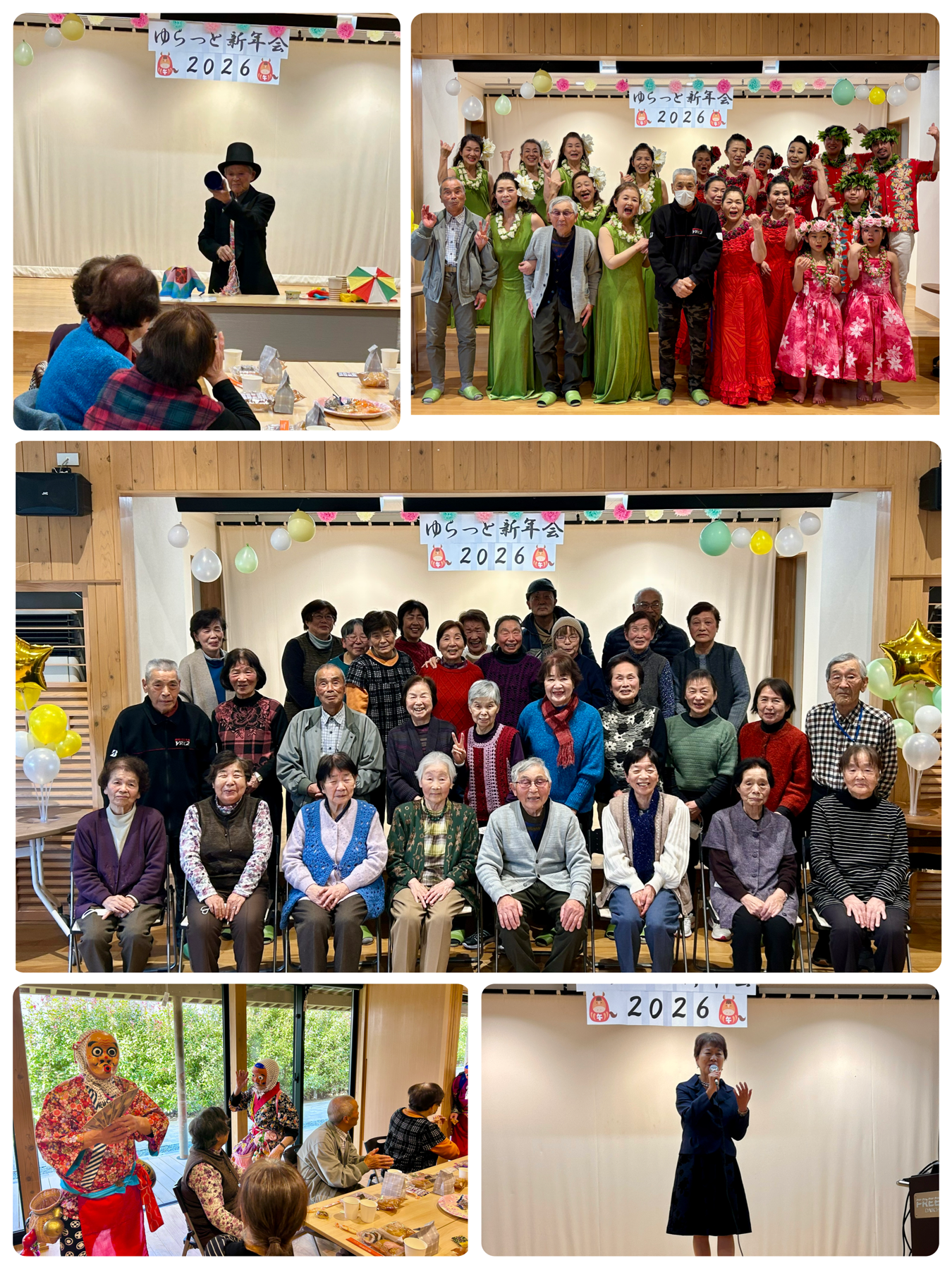 「令和8年ゆらっと新年会」が1/17に開催されました。