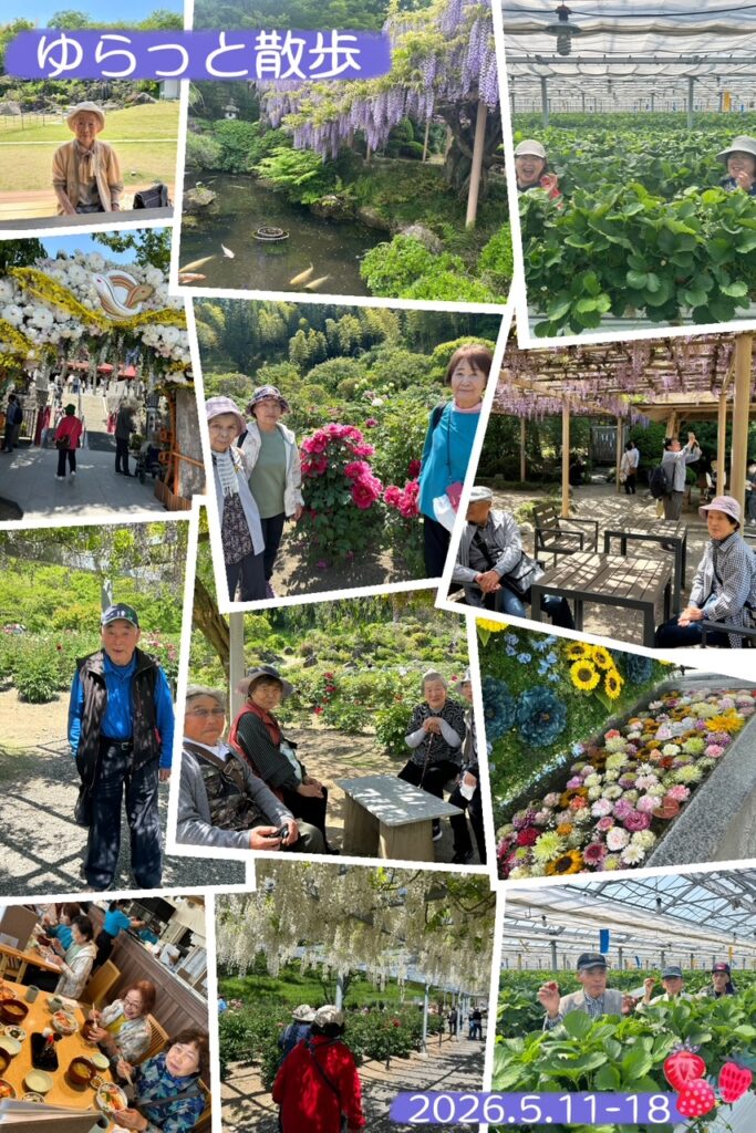 ゆらっと散歩春「春の味覚と花めぐり」が5/11，5/18，に開催されました。